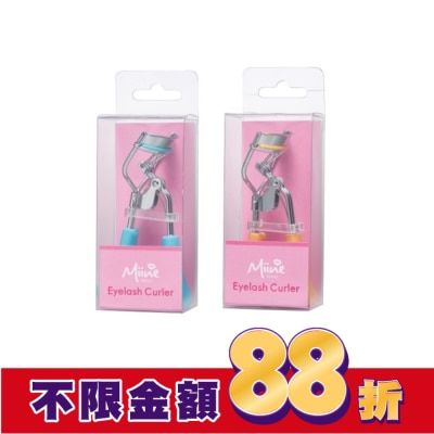 Miine 捲翹睫毛夾【款式隨機出貨】