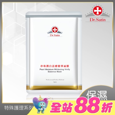 Dr.Satin - Dr.Satin 珍珠潤白活膚精華面膜(30ml)-3片入