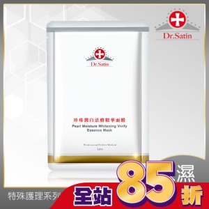 Dr.Satin 珍珠潤白活膚精華面膜(30ml)-3片入