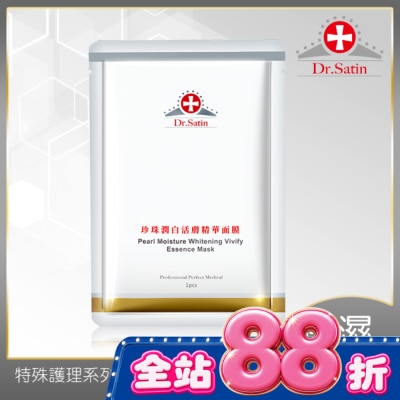Dr.Satin - Dr.Satin 珍珠潤白活膚精華面膜(30ml)-3片入 image