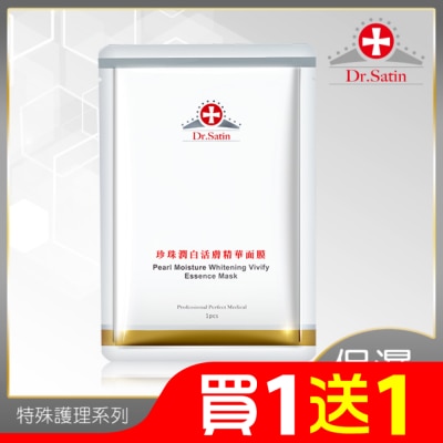 DRSATIN Dr.Satin 珍珠潤白活膚精華面膜(30ml)-3片入