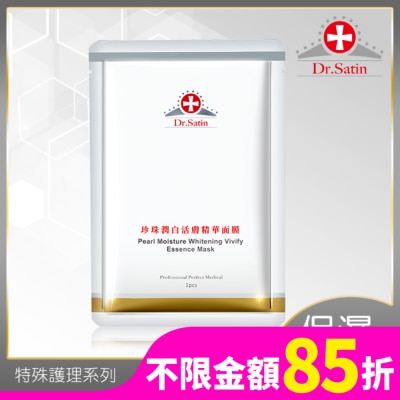 DRSATIN Dr.Satin 珍珠潤白活膚精華面膜(30ml)-3片入
