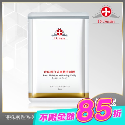 Dr.Satin - Dr.Satin 珍珠潤白活膚精華面膜(30ml)-3片入 image