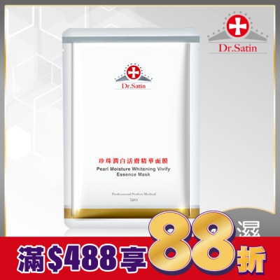 Dr.Satin Dr.Satin 珍珠潤白活膚精華面膜(30ml)-3片入