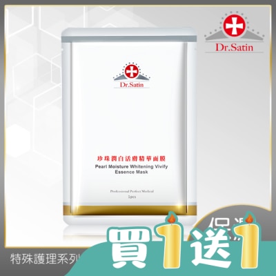 Dr.Satin - Dr.Satin 珍珠潤白活膚精華面膜(30ml)-3片入