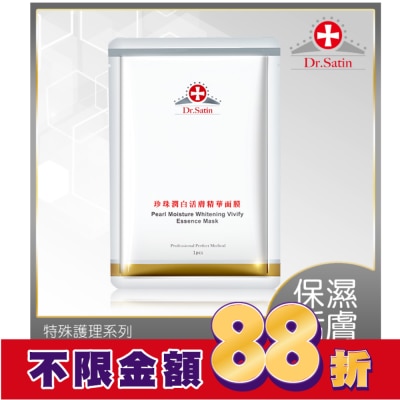 Dr.Satin Dr.Satin 珍珠潤白活膚精華面膜(30ml)-3片入
