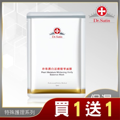 DRSATIN Dr.Satin 珍珠潤白活膚精華面膜(30ml)-3片入