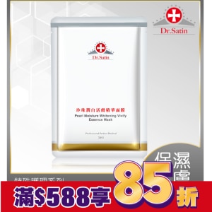 Dr.Satin珍珠潤白活膚精華面膜3片入