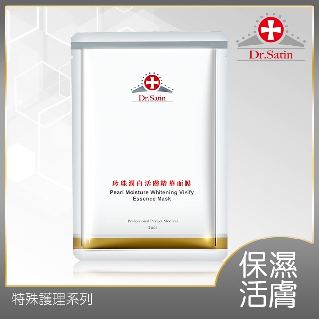 Dr.Satin 珍珠潤白活膚精華面膜(30ml)-3片入 image