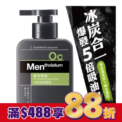 曼秀雷敦 曼秀雷敦冰振活炭潔面乳150ml