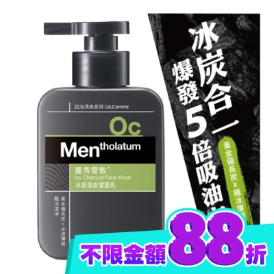 曼秀雷敦 曼秀雷敦冰振活炭潔面乳150ml image