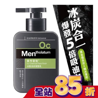 曼秀雷敦 - 曼秀雷敦冰振活炭潔面乳150ml