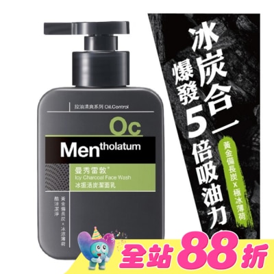 曼秀雷敦 - 曼秀雷敦冰振活炭潔面乳150ml