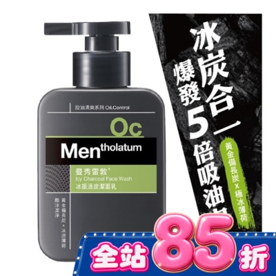 曼秀雷敦 - 曼秀雷敦冰振活炭潔面乳150ml image