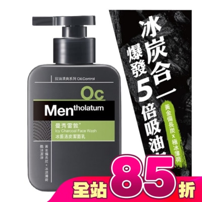 曼秀雷敦 - 曼秀雷敦冰振活炭潔面乳150ml