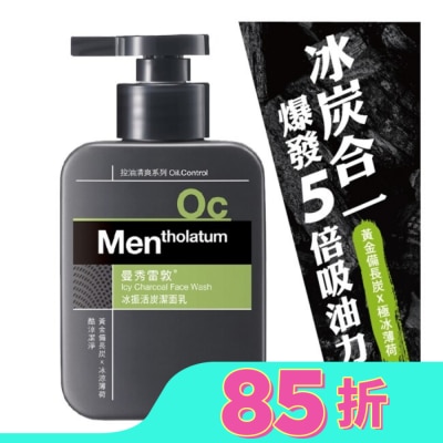 曼秀雷敦 曼秀雷敦冰振活炭潔面乳150ml