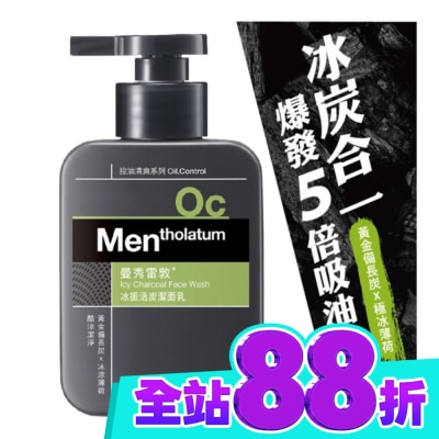 曼秀雷敦 曼秀雷敦冰振活炭潔面乳150ml image