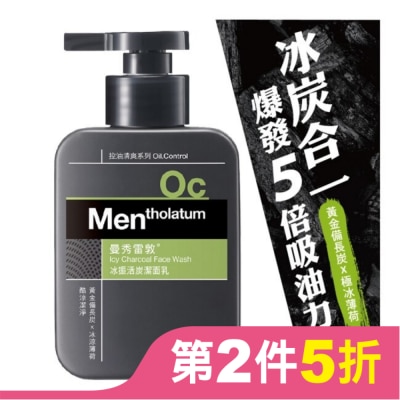 曼秀雷敦 曼秀雷敦冰振活炭潔面乳150ml
