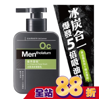 曼秀雷敦 - 曼秀雷敦冰振活炭潔面乳150ml