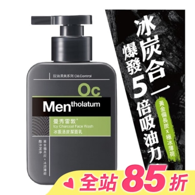 曼秀雷敦 曼秀雷敦冰振活炭潔面乳150ml