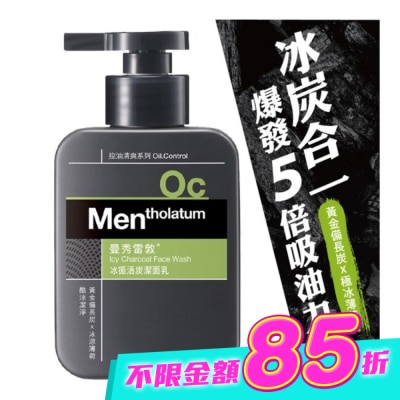 曼秀雷敦 - 曼秀雷敦冰振活炭潔面乳150ml image