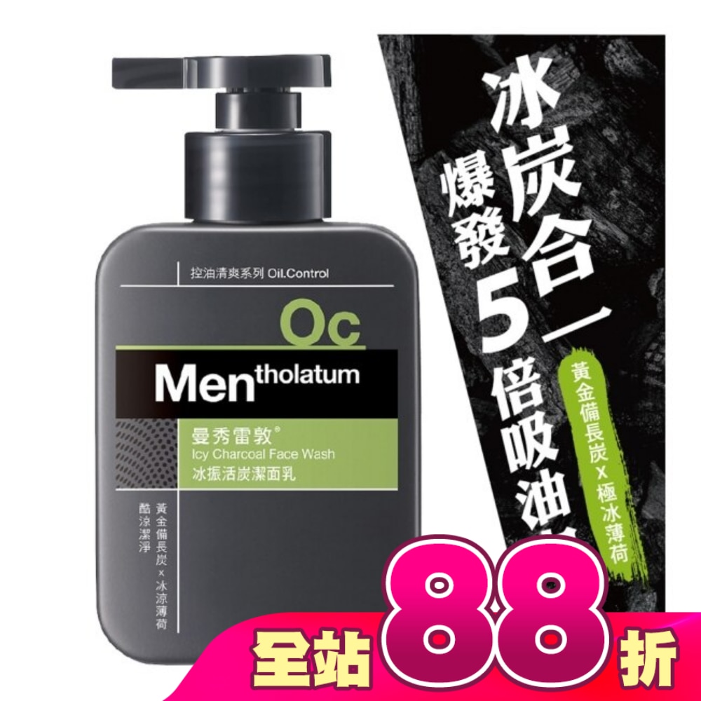 曼秀雷敦冰振活炭潔面乳150ml