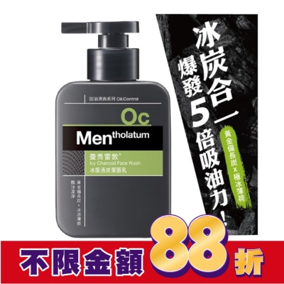 曼秀雷敦 曼秀雷敦冰振活炭潔面乳150ml