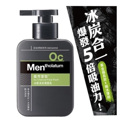 曼秀雷敦 曼秀雷敦冰振活炭潔面乳150ml