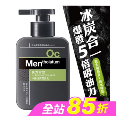 曼秀雷敦 - 曼秀雷敦冰振活炭潔面乳150ml