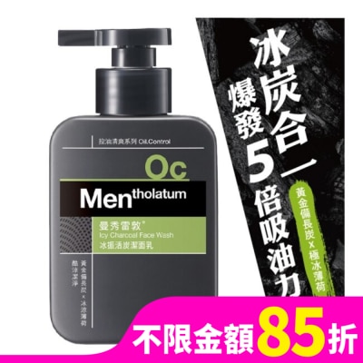 曼秀雷敦 曼秀雷敦冰振活炭潔面乳150ml