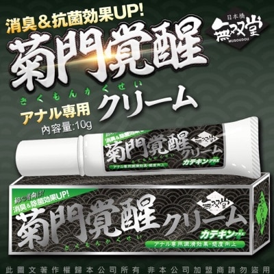 VENUS 菊門覺醒 後庭敏感度提升 前列腺高潮潤滑液 10g