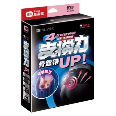 MUVA - MUVA遠紅外線專業腰.骨盤帶L(腰圍85~95cm)衛部醫器製壹字第006672號 image