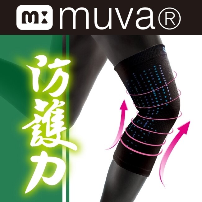 MUVA運動機能透氣護膝(L~XL)一雙入