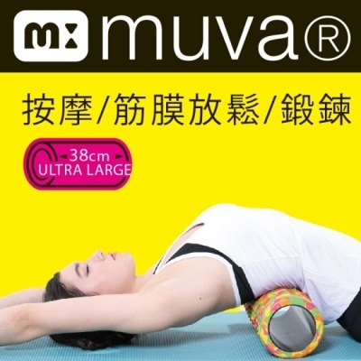 MUVA MUVA低硬度舒筋膜滾筒(迷彩黃)