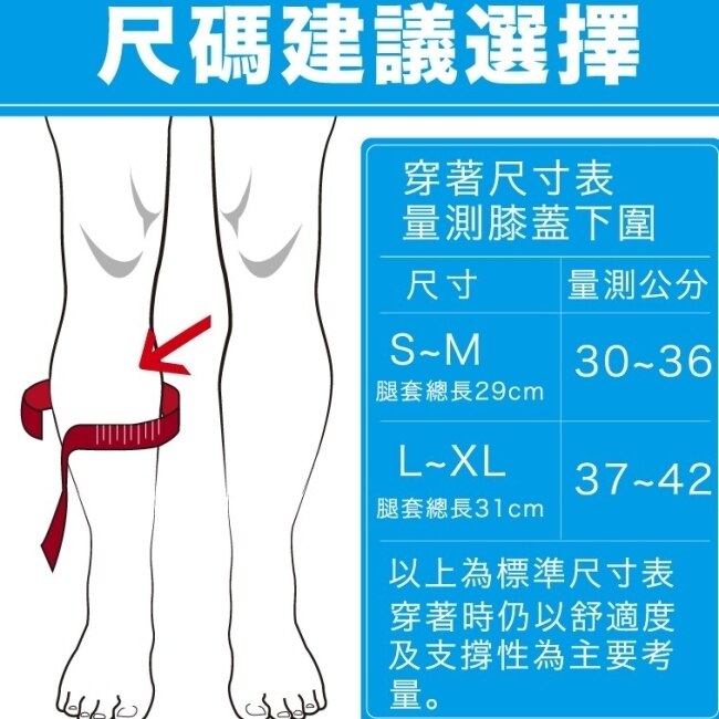 MUVA運動機能透氣護腿套(L~XL)一雙入SA8S07