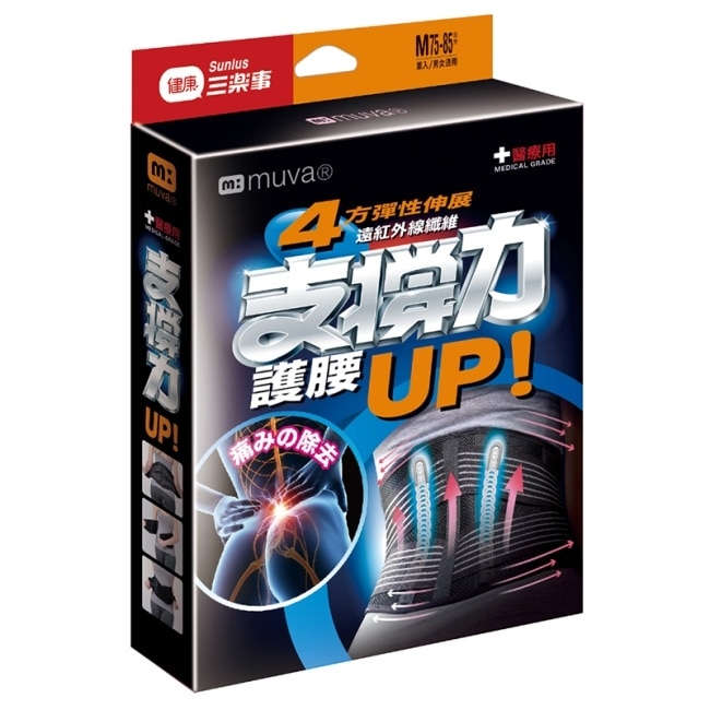 MUVA遠紅外線專業支撐護腰XL(腰圍95~105cm)衛部醫器製壹字第006672號 image