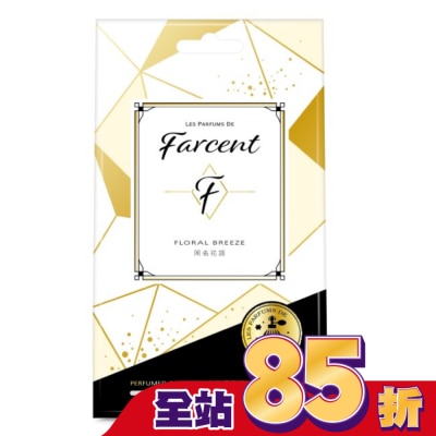 花仙子 Farcent香水衣物香氛袋-同名花語 (10gx3袋/盒)