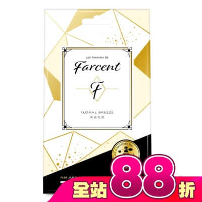 花仙子 - Farcent香水衣物香氛袋-同名花語 (10gx3袋/盒)