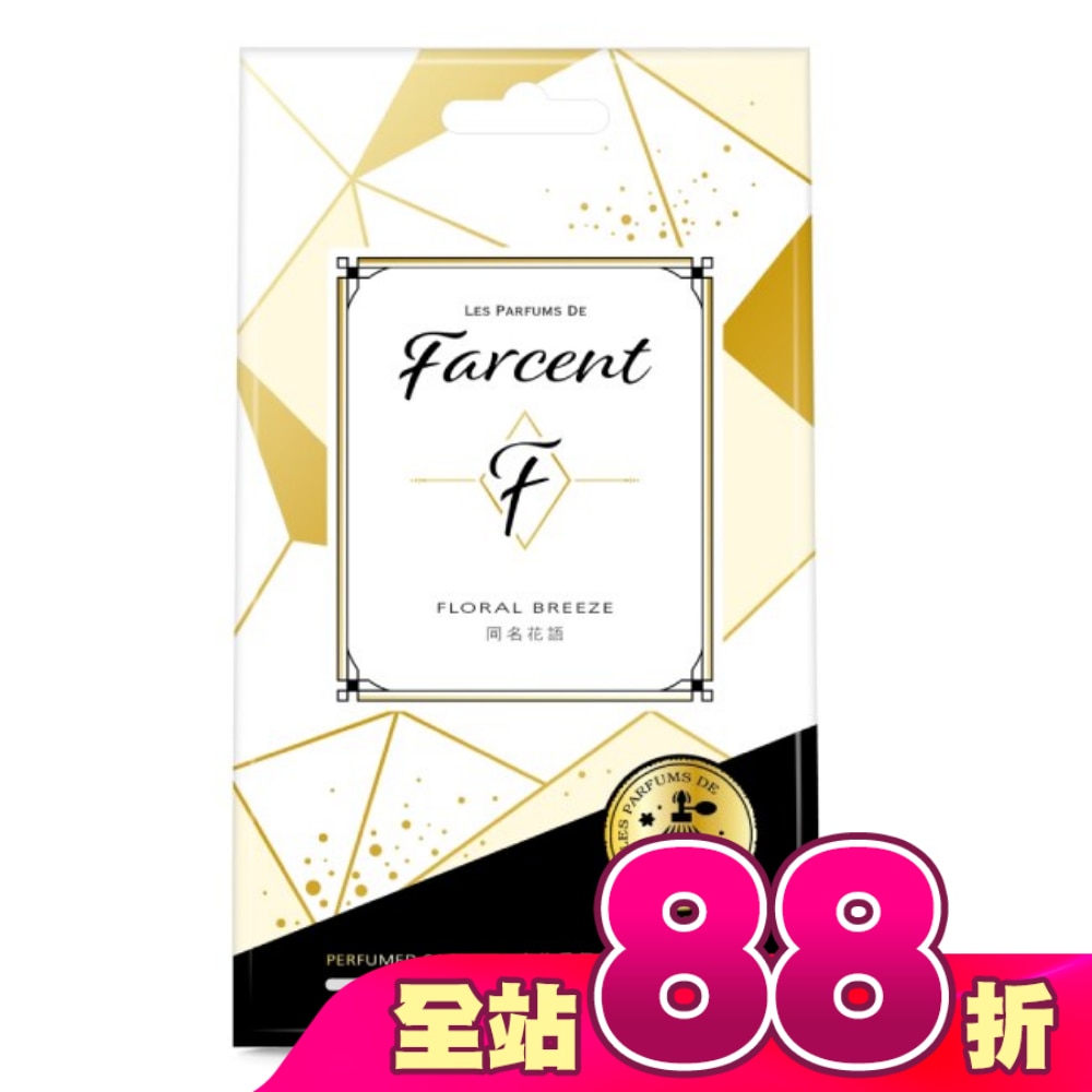 Farcent香水衣物香氛袋-同名花語 (10gx3袋/盒)