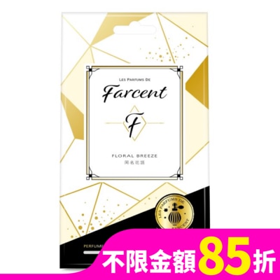 花仙子 Farcent香水衣物香氛袋-同名花語 (10gx3袋/盒)