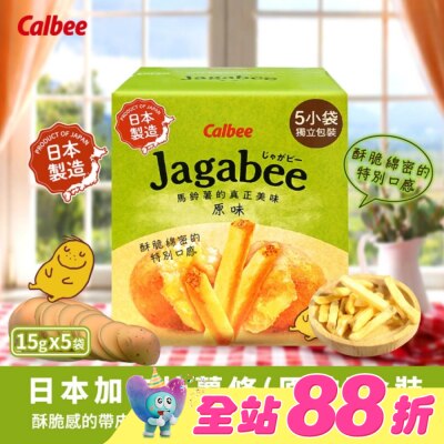 CALBEE - 日本加卡比薯條(原味)盒裝15g*5