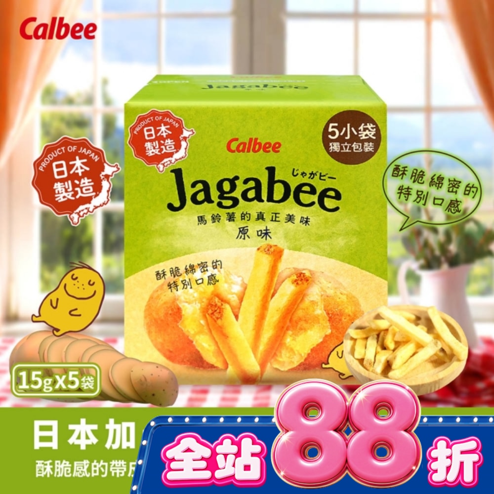 日本加卡比薯條(原味)盒裝15g*5 image