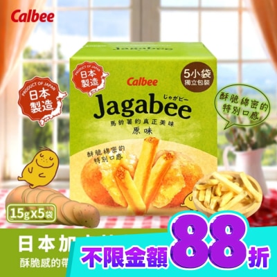 CALBEE 日本加卡比薯條(原味)盒裝15g*5 image