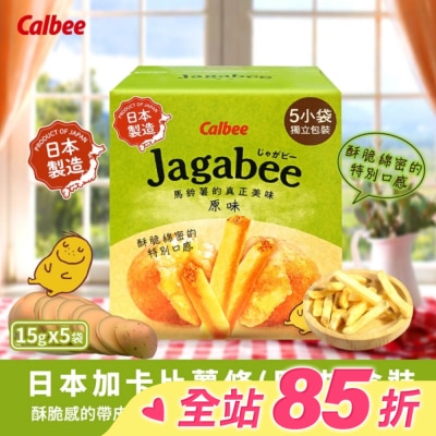 CALBEE 日本加卡比薯條(原味)盒裝15g*5