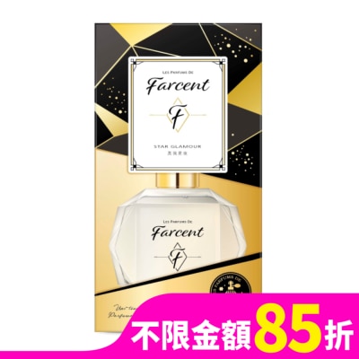 花仙子 Farcent香水室內擴香-真我星夜 120ml