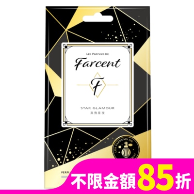 花仙子 Farcent香水衣物香氛袋-真我星夜 (10gx3袋/盒)
