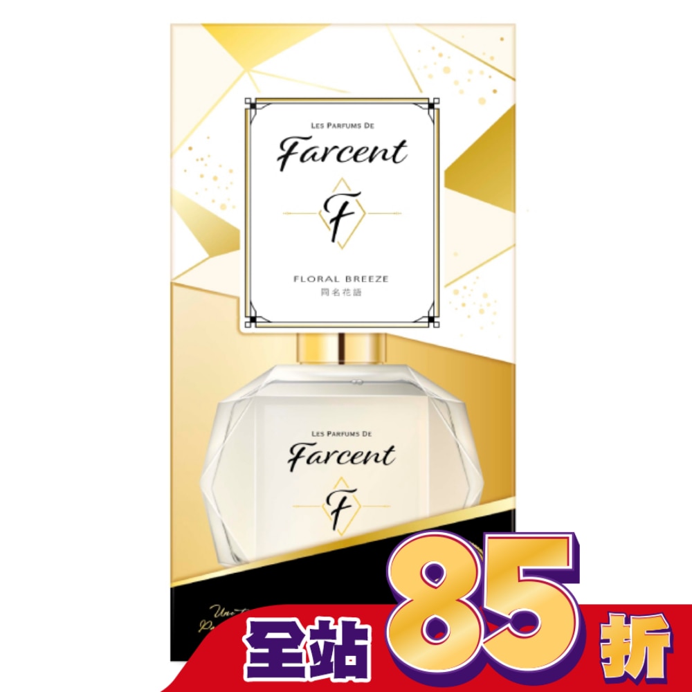 Farcent香水室內擴香-同名花語 120ml