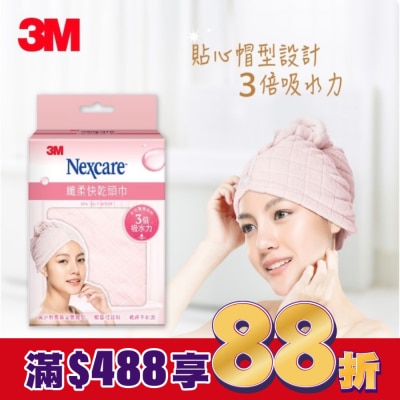 3M Nexcare 3M 纖柔快乾頭巾