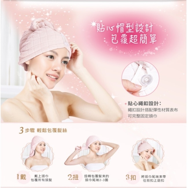 3M 纖柔快乾頭巾