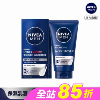 NIVEA 妮維雅 - 妮維雅男性活力保濕乳液75ml